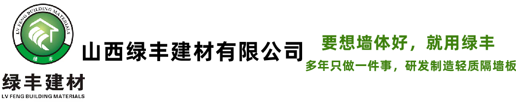山西太原多孔圆心轻质复合隔墙板